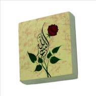 “Bismillah” Baskılı Doğal Taş Magnet