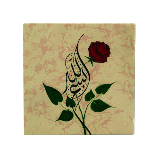 “Bismillah” Baskılı Doğal Taş Magnet