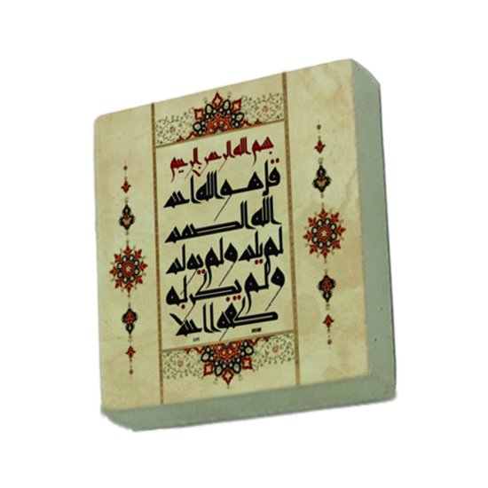 İhlas Suresi Printed Natural Stone Magnet