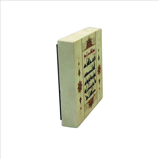 İhlas Suresi Printed Natural Stone Magnet