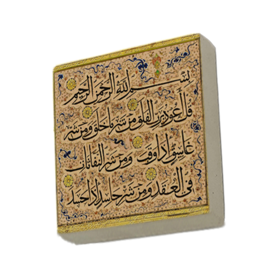Felak Suresi Printed Natural Stone Magnet