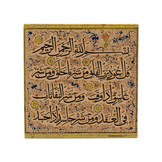 Felak Suresi Printed Natural Stone Magnet