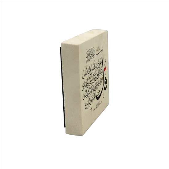 Nas Suresi Printed Natural Stone Magnet