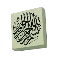 Basmala Printed Natural Stone Magnet