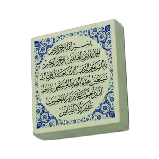 Fatiha Suresi Printed Natural Stone Magnet