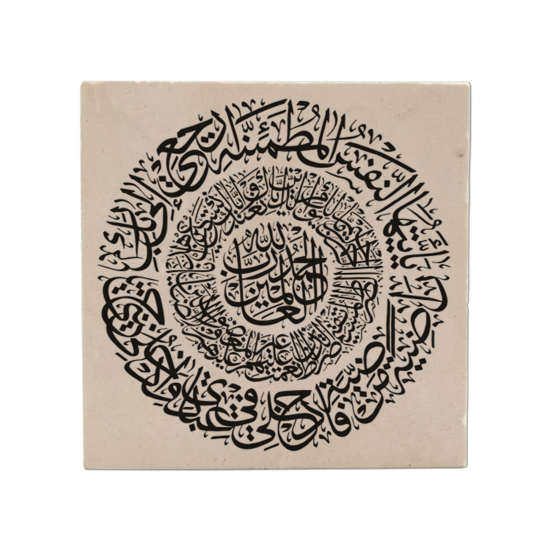 Fatiha Suresi ve Fecr Suresi 27-30 Ayetleri Baskılı Doğal Taş Magnet