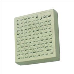 Allahın 99 İsmi (Esma-ül Hüsna) Baskılı Doğal Taş Magnet