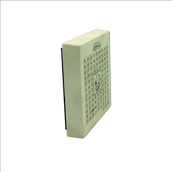 Allahın 99 İsmi (Esma-ül Hüsna) Baskılı Doğal Taş Magnet