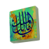 "Yâ Malik-ül Mülk" (Ey Mülkün Sahibi) Printed Natural Stone Magnet