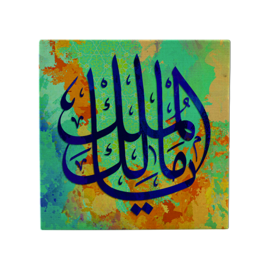 "Yâ Malik-ül Mülk" (Ey Mülkün Sahibi) Printed Natural Stone Magnet