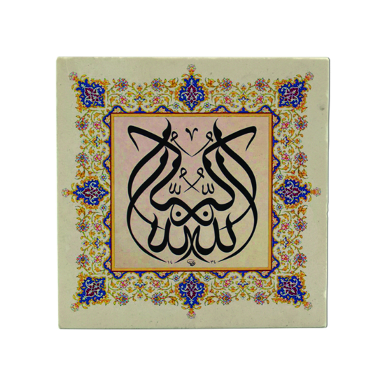 "Allahuekber" (Allah Büyüktür) Printed Natural Stone Magnet