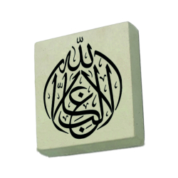 "La Galibe İllallah" (Allah’tan Başka Galip Yoktur) Printed Natural Stone Magnet