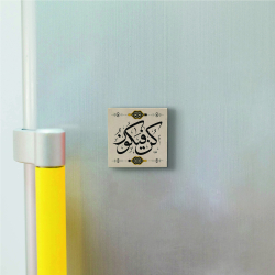 "Kûn Fe Yekûn" (‘Ol’ der, ve olur!) [En'am 73] Printed Natural Stone Magnet