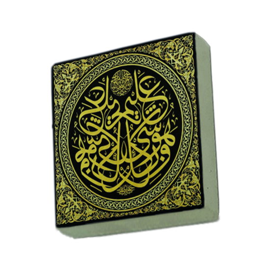 “O, her şeyi bilendir.” Printed Natural Stone Magnet