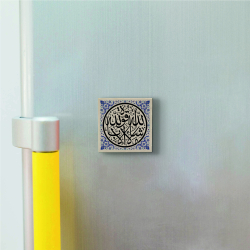 "Maşallah Lâ Kuvvete İlla Billah" (Maşallah, kuvvet yalnızca Allah’a aittir) [Kehf 39] Printed Natural Stone Magnet