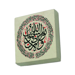 “Allah göklerin ve yerin nurudur.” [Nur 35] Printed Natural Stone Magnet