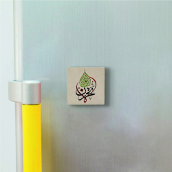 “Üzülme, Allah bizimle beraber.” [Tevbe 40] Printed Natural Stone Magnet