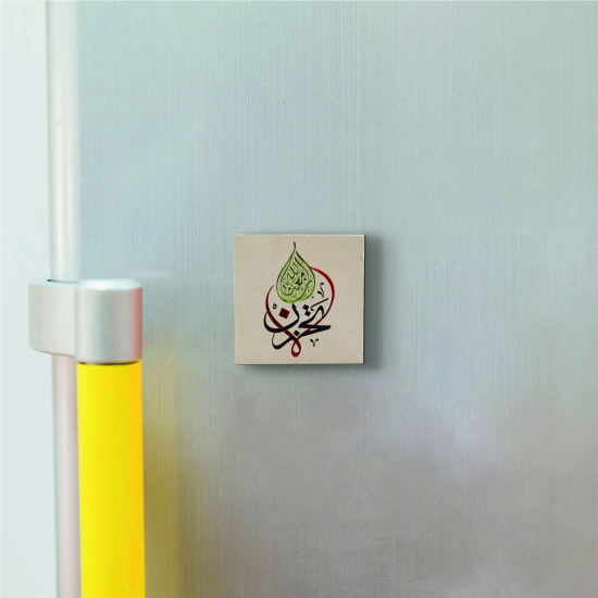 “Üzülme, Allah bizimle beraber.” [Tevbe 40] Printed Natural Stone Magnet