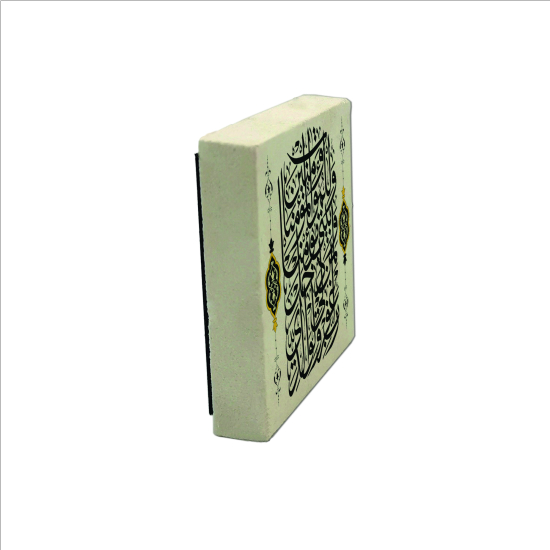 Hz. Nuh’un Duası [Nuh 28] Printed Natural Stone Magnet
