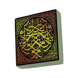 “Sizin dininiz size, benim dinim bana” [Kafirun 6] Printed Natural Stone Magnet