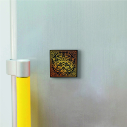 “Sizin dininiz size, benim dinim bana” [Kafirun 6] Printed Natural Stone Magnet