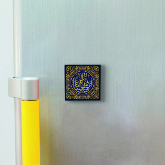“Şüphesiz biz sana apaçık bir fetih verdik.” [Fetih 1] Printed Natural Stone Magnet