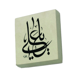 Yâ Ali Printed Natural Stone Magnet