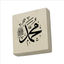 "Muhammed (S.A.V.)" Printed Natural Stone Magnet