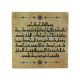 Duha Suresi Printed Natural Stone Magnet