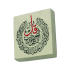 Nas Suresi Printed Natural Stone Magnet