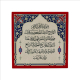 İnşirah Suresi Printed Natural Stone Magnet