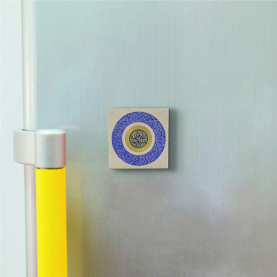 Nazar Ayeti ve Maşallah La Kuvvete illa billa Printed Natural Stone Magnet