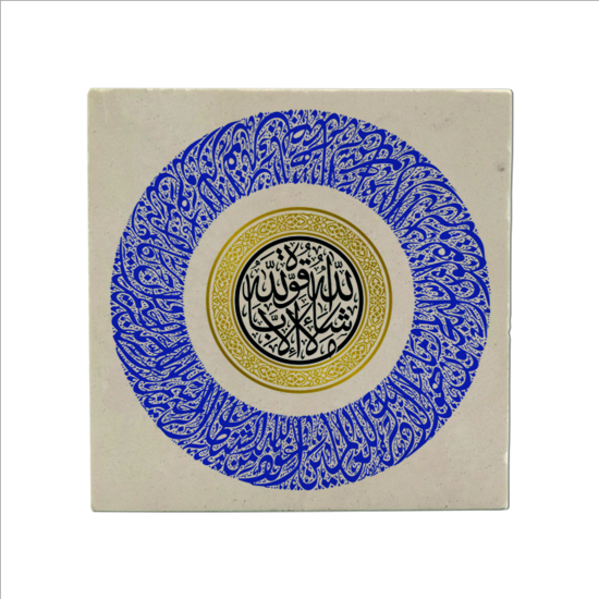 Nazar Ayeti ve Maşallah La Kuvvete illa billa Printed Natural Stone Magnet