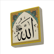 "Allah (C.C.)" Printed Natural Stone Magnet