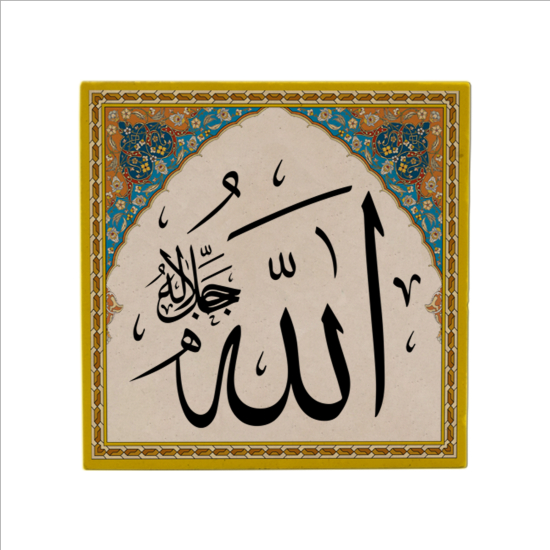 "Allah (C.C.)" Printed Natural Stone Magnet