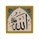 "Allah (C.C.)" Printed Natural Stone Magnet