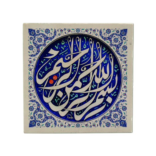 Besmele Baskılı Doğal Taş Magnet