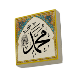 "Muhammed (S.A.V)" Printed Natural Stone Magnet