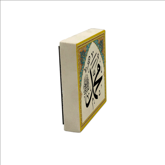 "Muhammed (S.A.V)" Printed Natural Stone Magnet