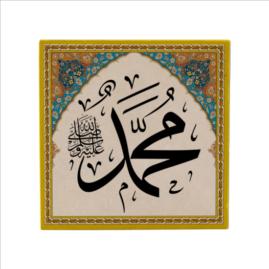 "Muhammed (S.A.V)" Printed Natural Stone Magnet