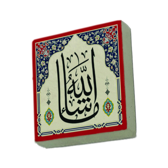 "Maşallah" Printed Natural Stone Magnet