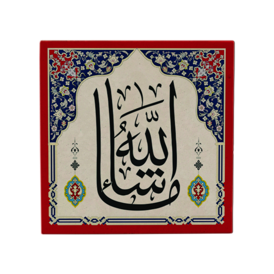 "Maşallah" Printed Natural Stone Magnet