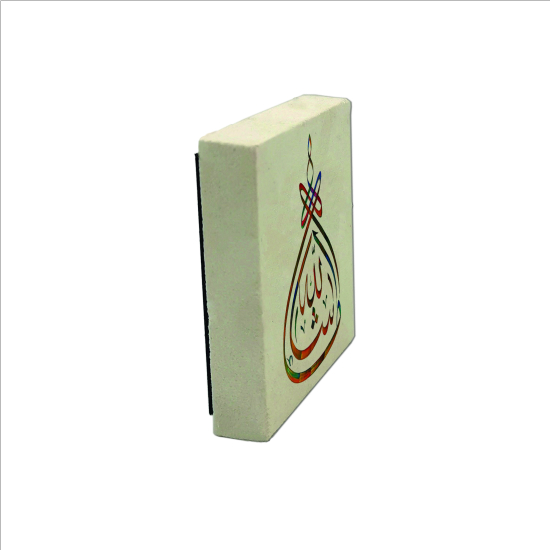 "Maşallah" Printed Natural Stone Magnet