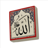 "Allah (C.C.)" Printed Natural Stone Magnet