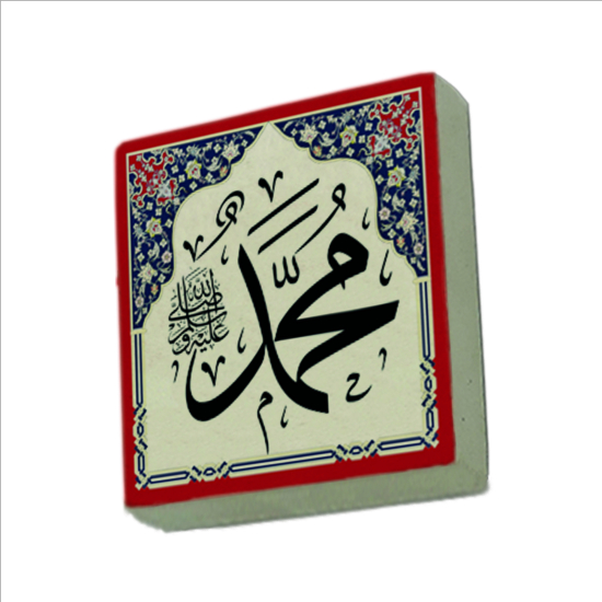 "Muhammed (S.A.V.)" Baskılı Doğal Taş Magnet