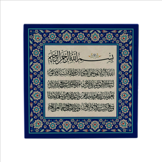 Ayet-el Kürsi Printed Natural Stone Magnet