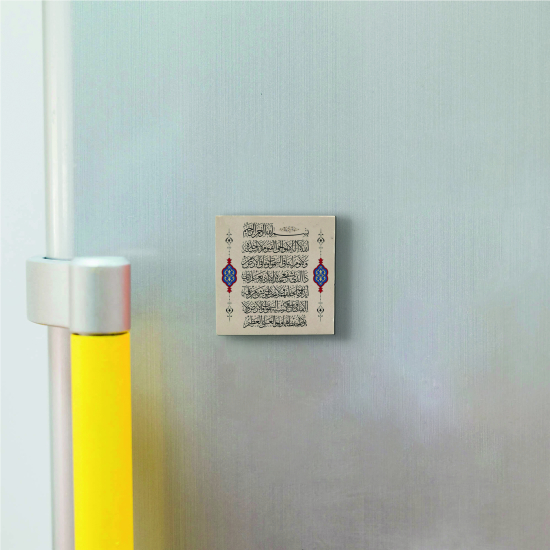 Ayet-el Kürsi Printed Natural Stone Magnet