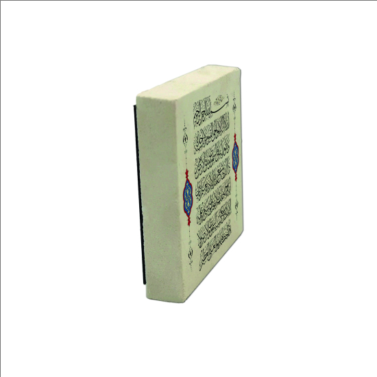 Ayet-el Kürsi Printed Natural Stone Magnet