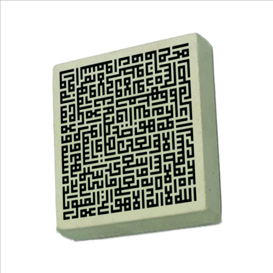 Ayet-el Kürsi Printed Natural Stone Magnet