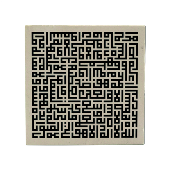 Ayet-el Kürsi Printed Natural Stone Magnet